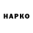 Кодеиновый сироп Lean Purple Drank Yaroslavkins