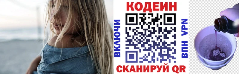 Кодеиновый сироп Lean напиток Lean (лин)  Михайлов 